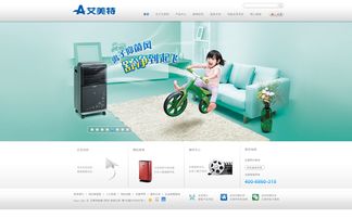 寶安網(wǎng)站建設(shè)、設(shè)計(jì)與推廣一站式解決方案 以艾美特網(wǎng)站為例